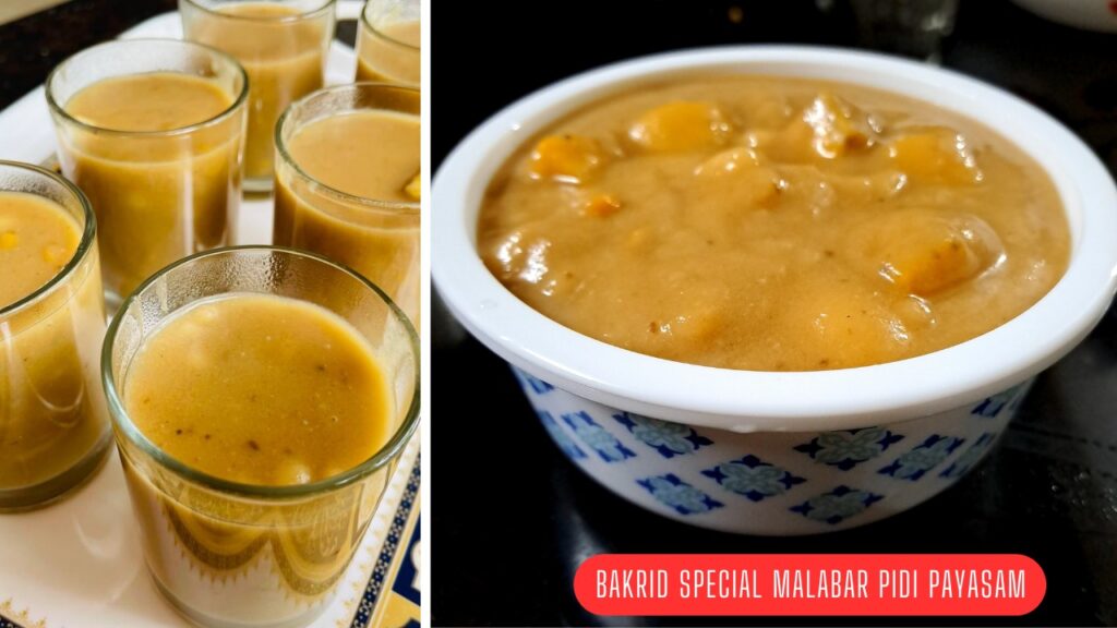 Malabar Pidi Payasam | Madhura Curry Payasam With Video